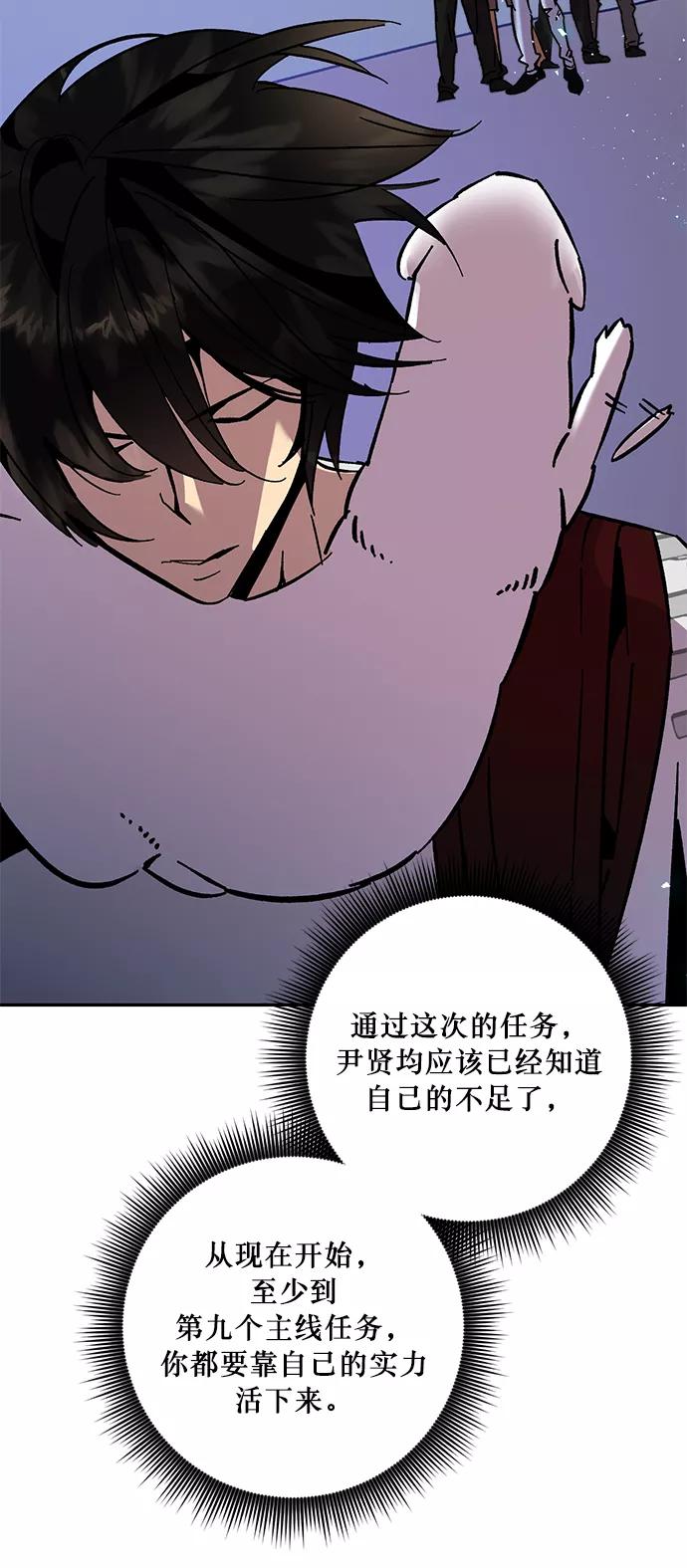 重生最强玩家 - [第22话] 差距（3） - 第36张图