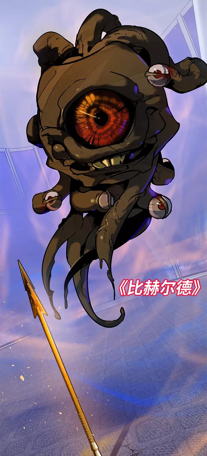 重生最强玩家 - [第22话] 差距（3） - 第5张图