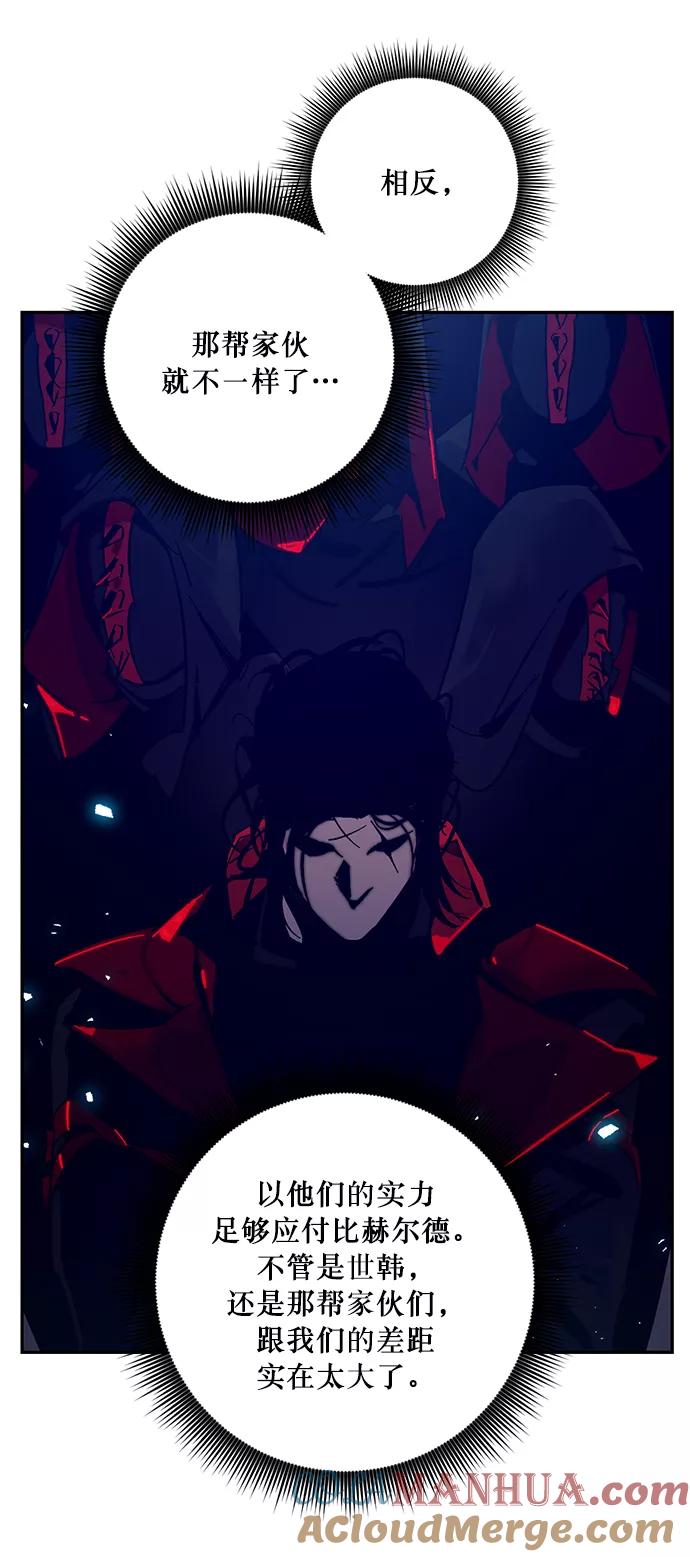 重生最强玩家 - [第22话] 差距（3） - 第28张图