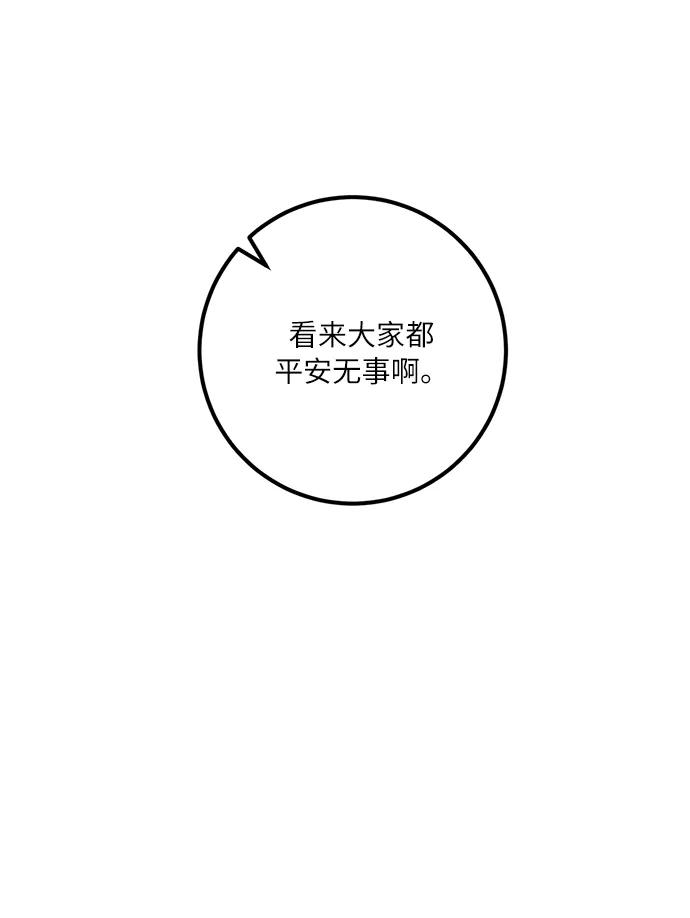 重生最强玩家 - [第22话] 差距（3） - 第24张图