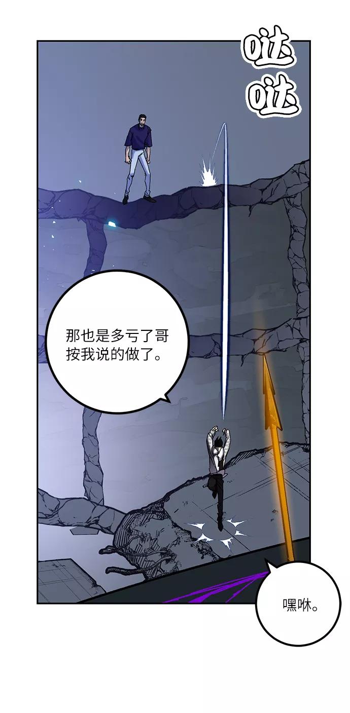 重生最强玩家 - [第22话] 差距（3） - 第30张图