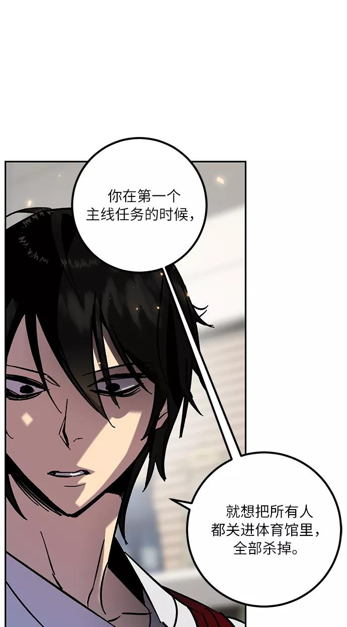 重生最强玩家 - [第22话] 差距（3） - 第54张图