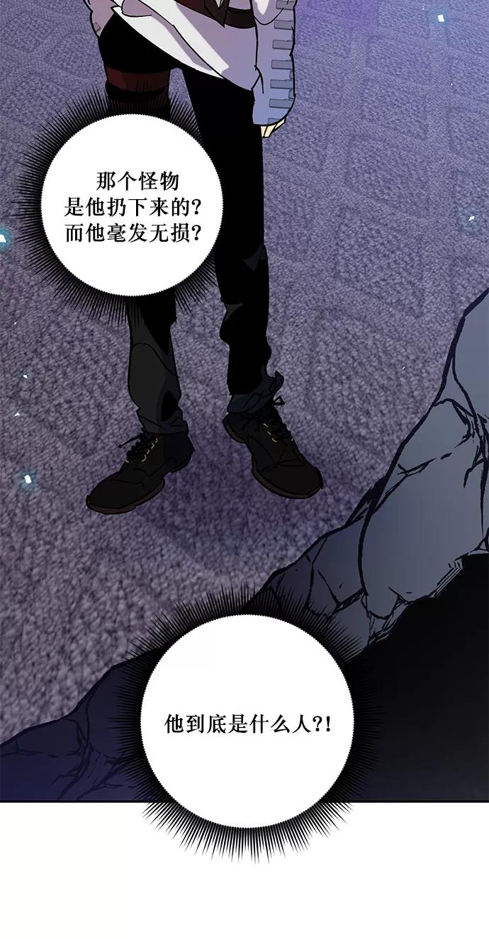 重生最强玩家 - [第22话] 差距（3） - 第26张图