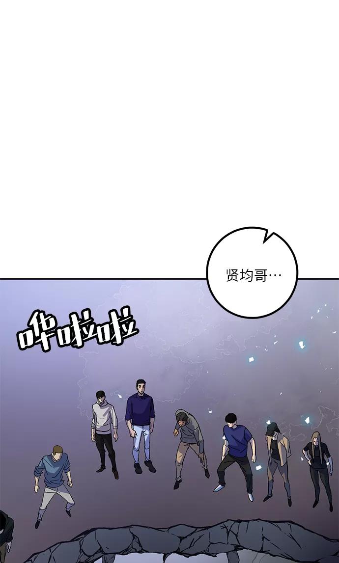 重生最强玩家 - [第22话] 差距（3） - 第15张图