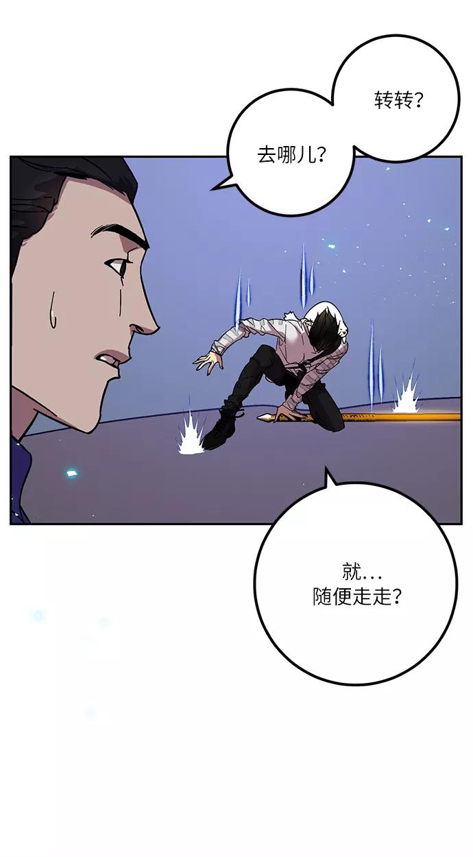 重生最强玩家 - [第22话] 差距（3） - 第32张图