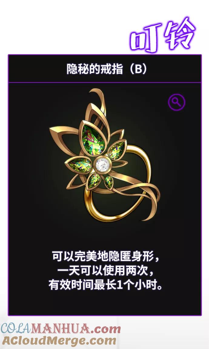 重生最强玩家 - [第22话] 差距（3） - 第76张图