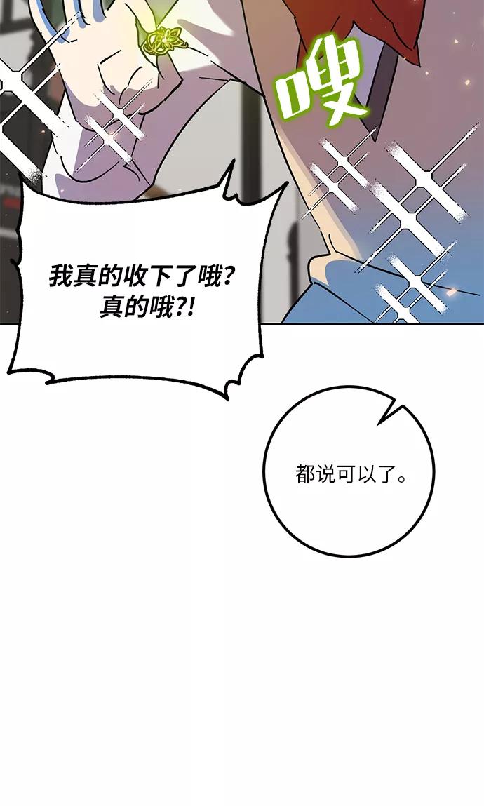 重生最强玩家 - [第22话] 差距（3） - 第78张图