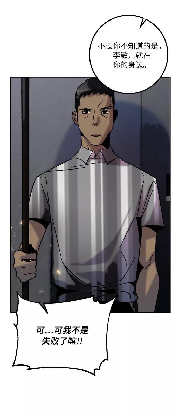 重生最强玩家 - [第22话] 差距（3） - 第56张图