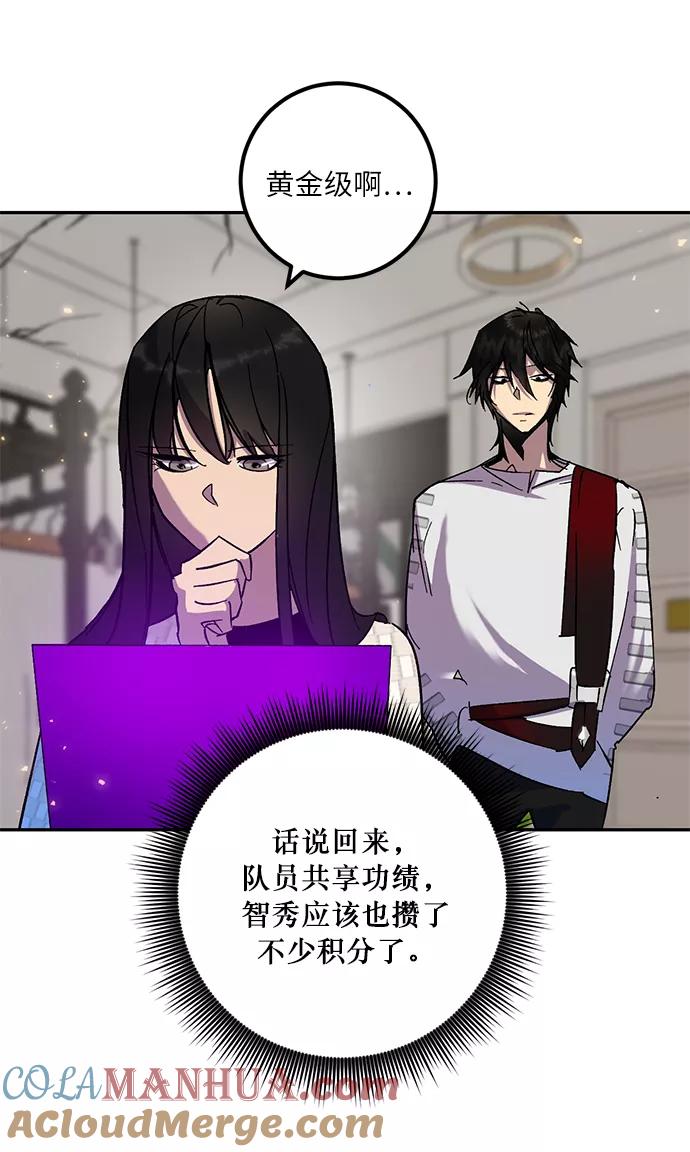 重生最强玩家 - [第22话] 差距（3） - 第70张图