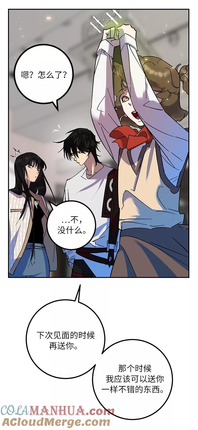 重生最强玩家 - [第22话] 差距（3） - 第79张图