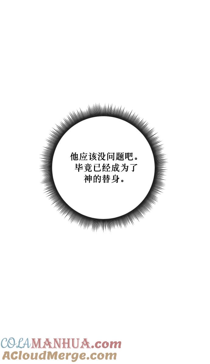 重生最强玩家 - [第22话] 差距（3） - 第37张图