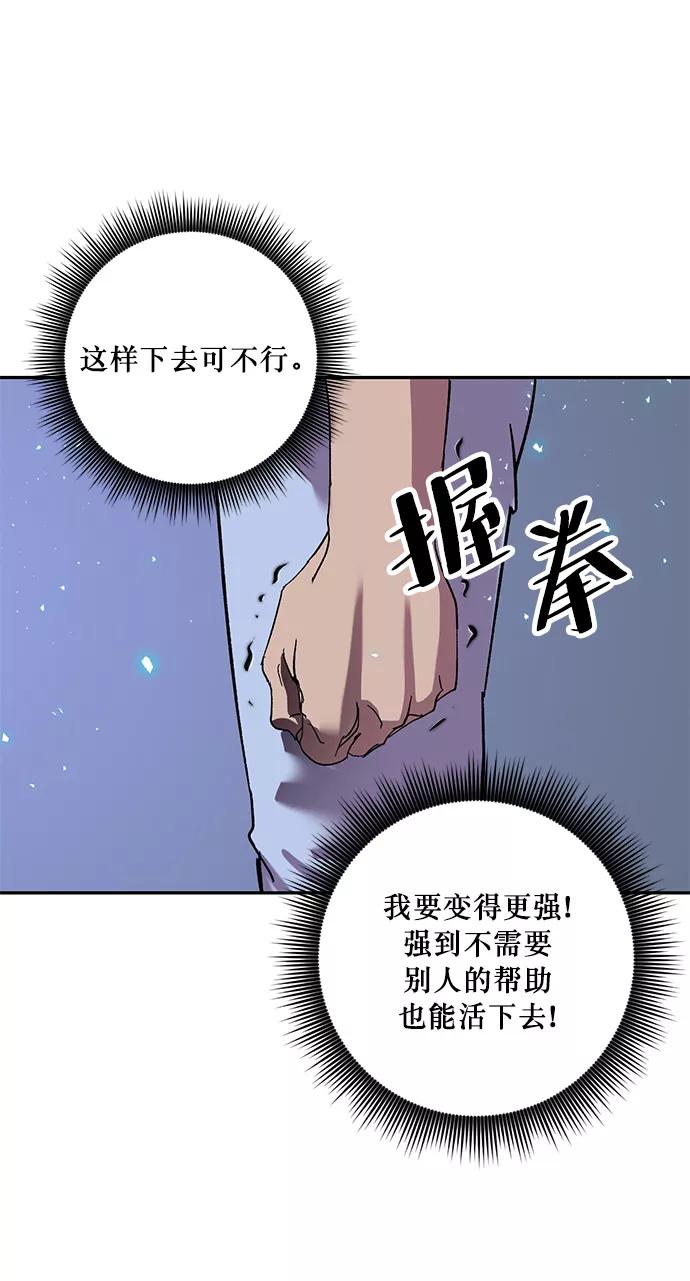 重生最强玩家 - [第22话] 差距（3） - 第29张图