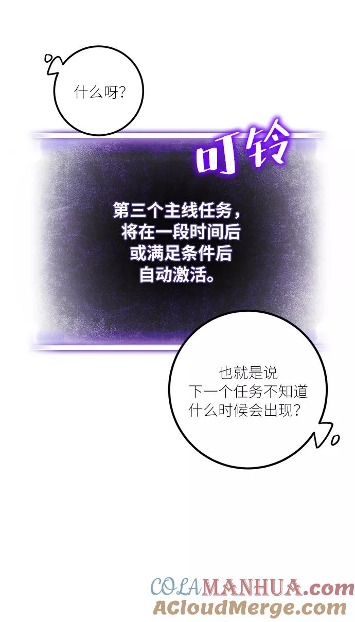 重生最强玩家 - [第22话] 差距（3） - 第22张图