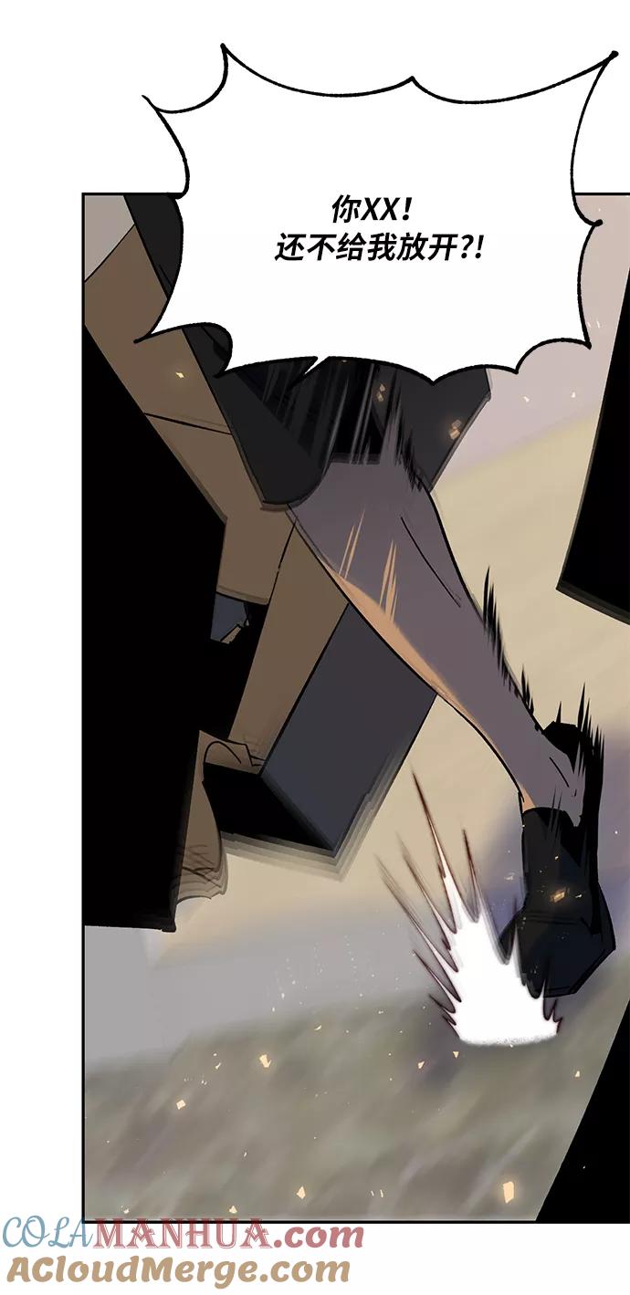 重生最强玩家 - [第22话] 差距（3） - 第46张图