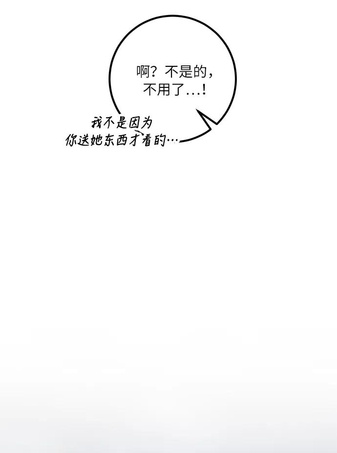 重生最强玩家 - [第22话] 差距（3） - 第80张图