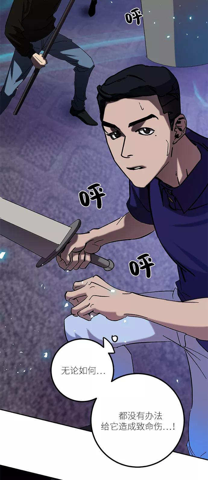 重生最强玩家 - [第22话] 差距（3） - 第3张图