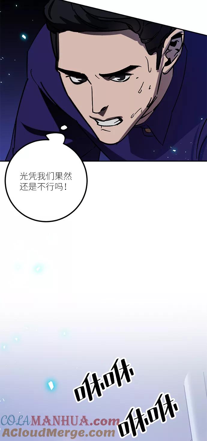 重生最强玩家 - [第22话] 差距（3） - 第4张图