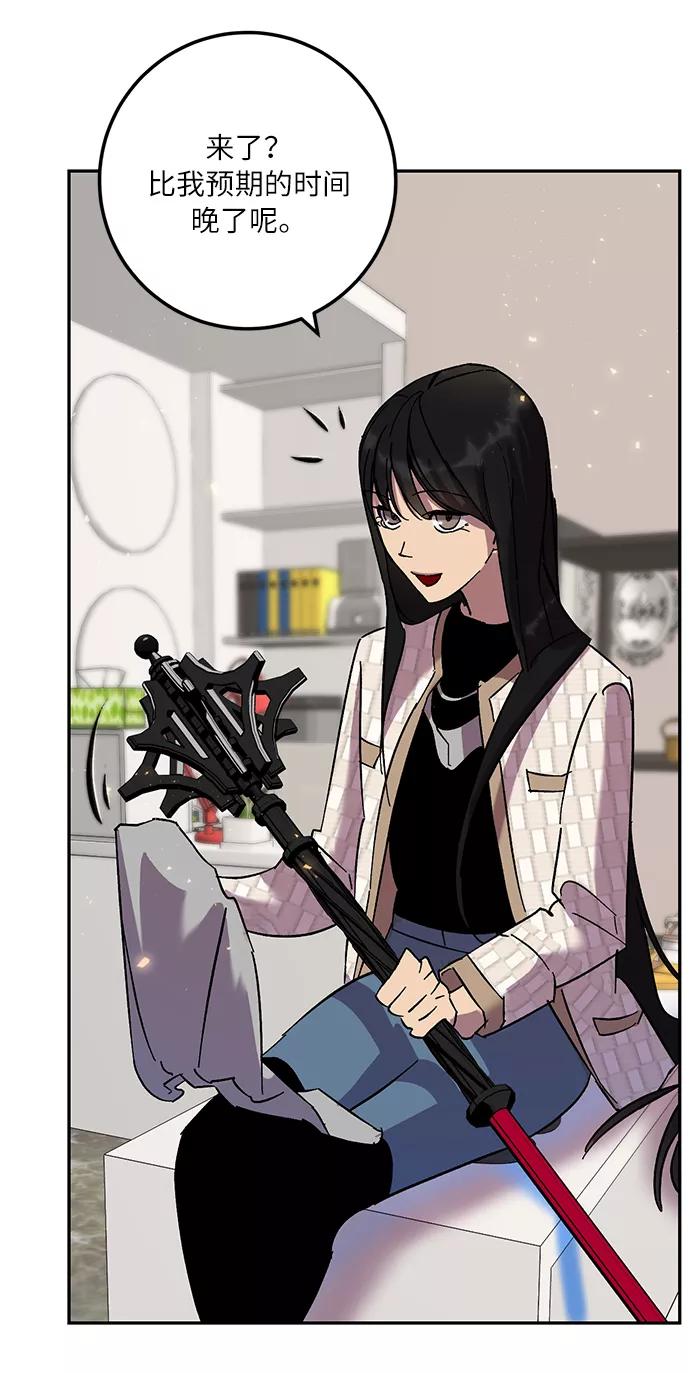 重生最强玩家 - [第22话] 差距（3） - 第41张图