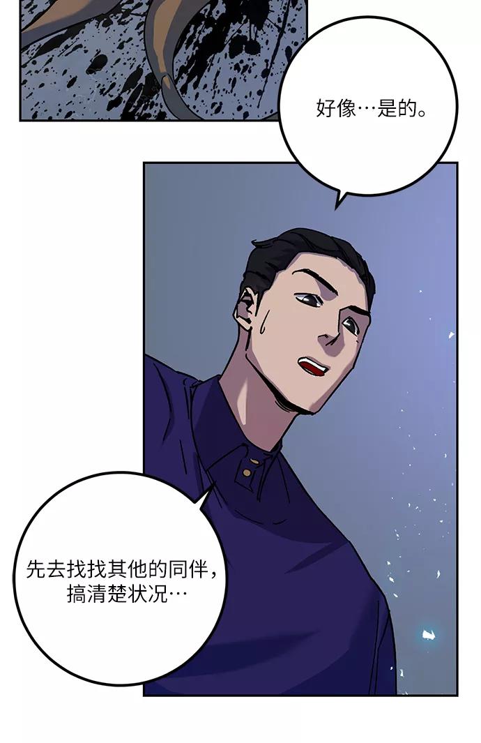 重生最强玩家 - [第22话] 差距（3） - 第18张图