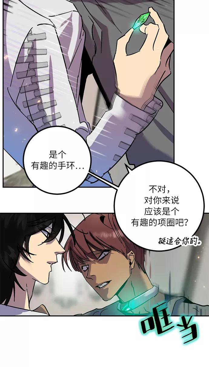 重生最强玩家 - [第22话] 差距（3） - 第48张图