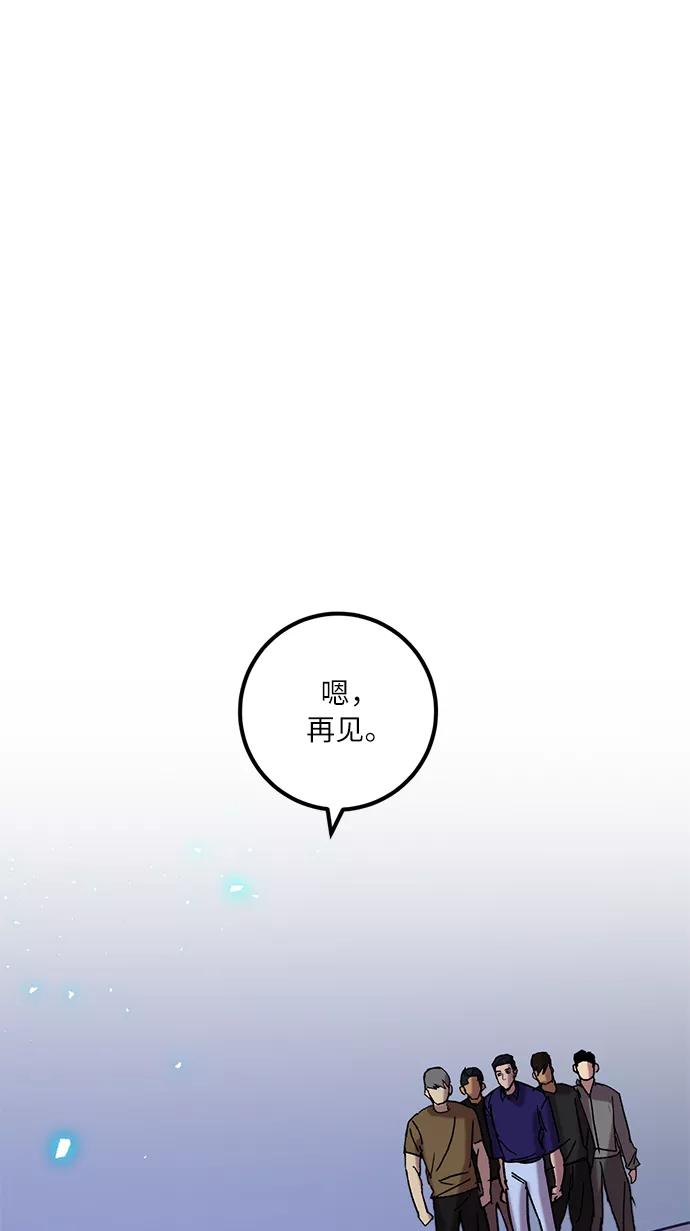 重生最强玩家 - [第22话] 差距（3） - 第35张图