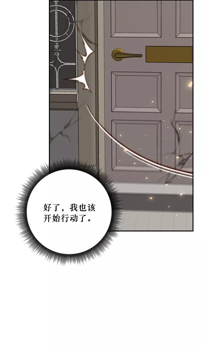 重生最强玩家 - [第22话] 差距（3） - 第69张图