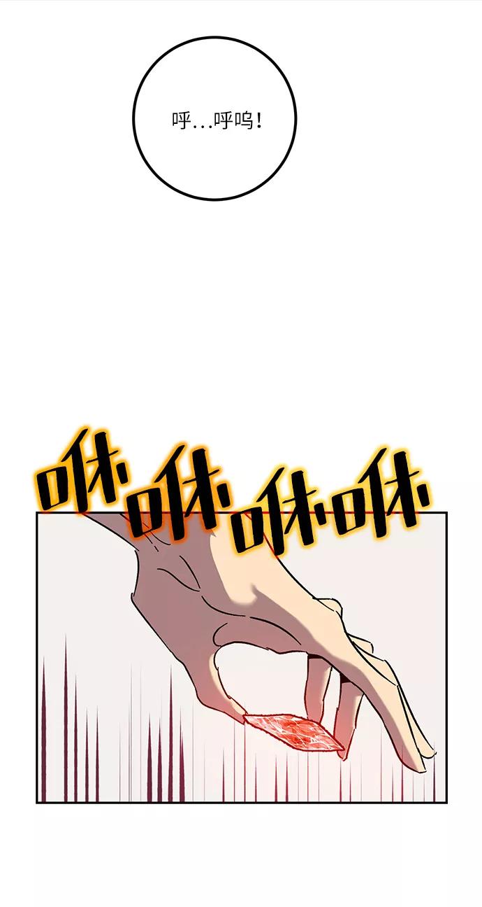 重生最强玩家 - [第22话] 差距（3） - 第51张图