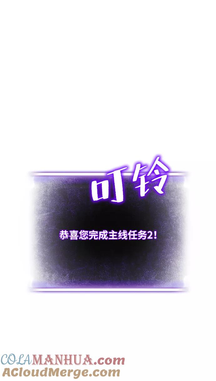 重生最强玩家 - [第22话] 差距（3） - 第19张图