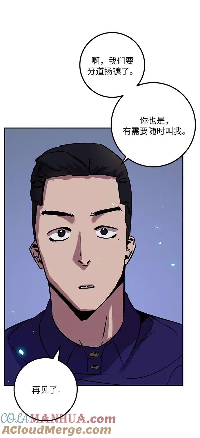 重生最强玩家 - [第22话] 差距（3） - 第34张图