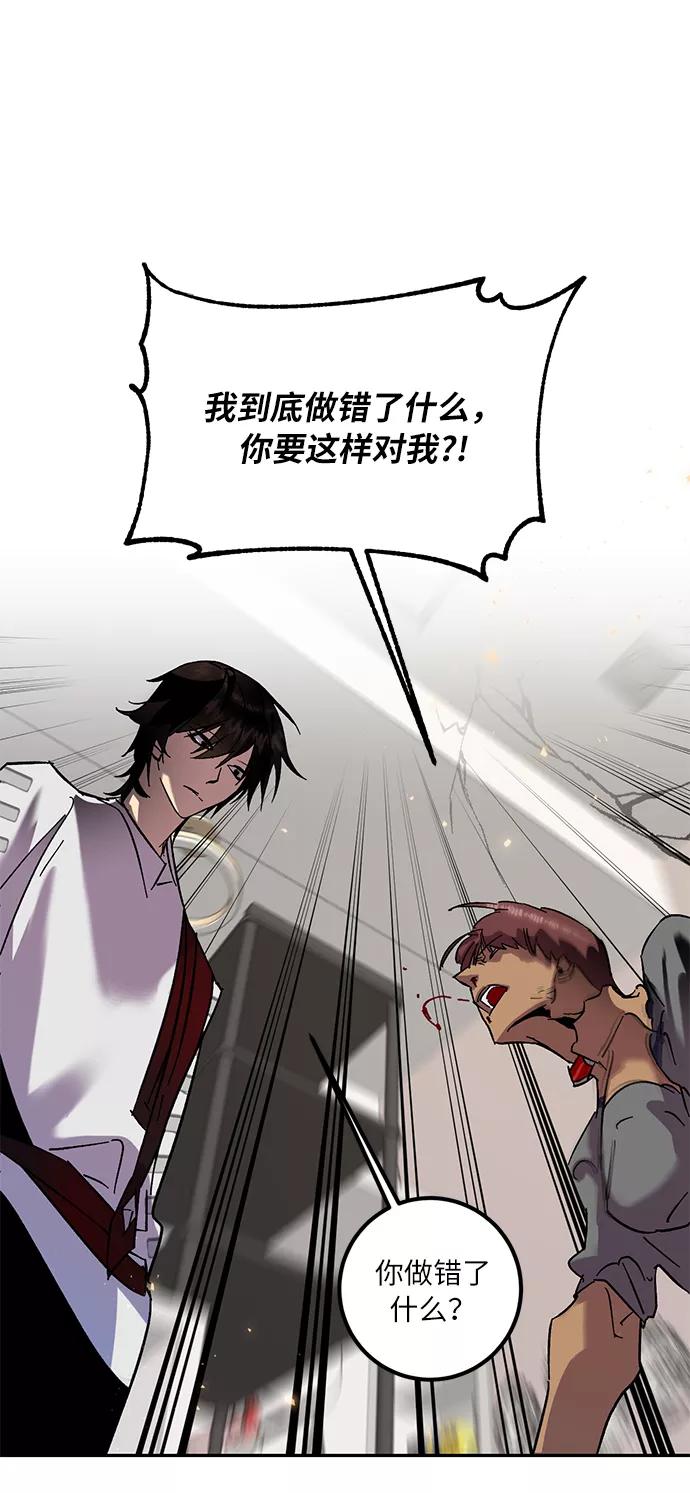 重生最强玩家 - [第22话] 差距（3） - 第53张图