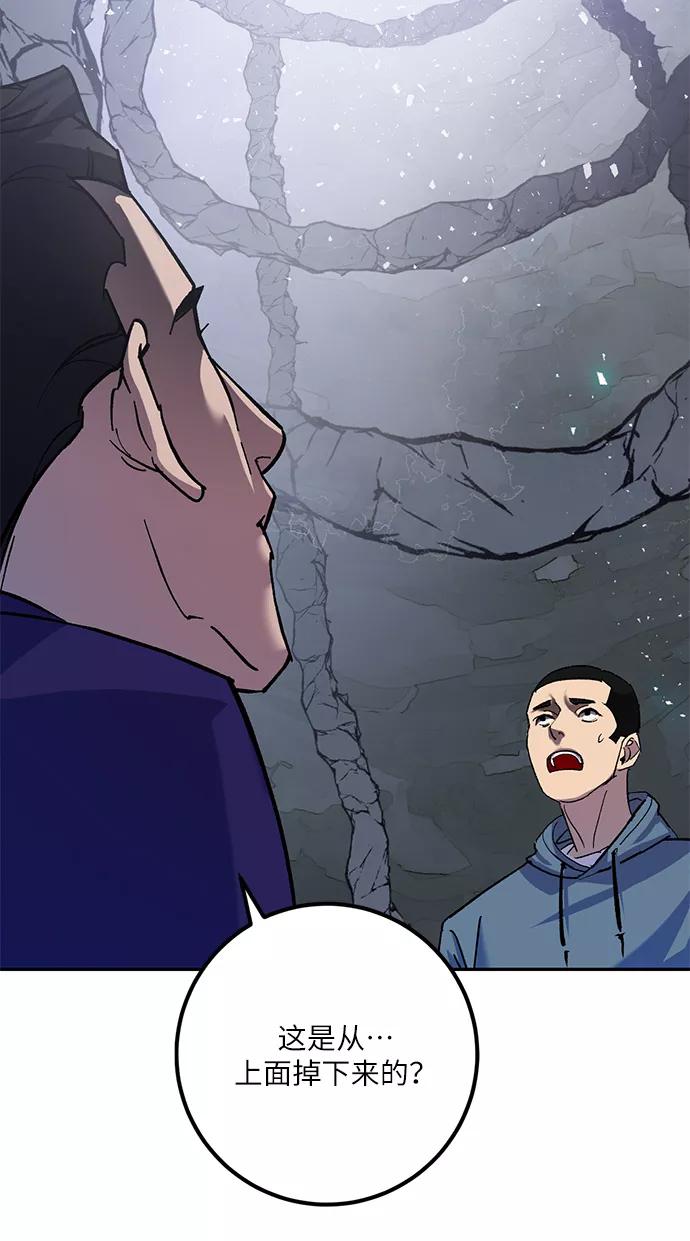 重生最强玩家 - [第22话] 差距（3） - 第14张图