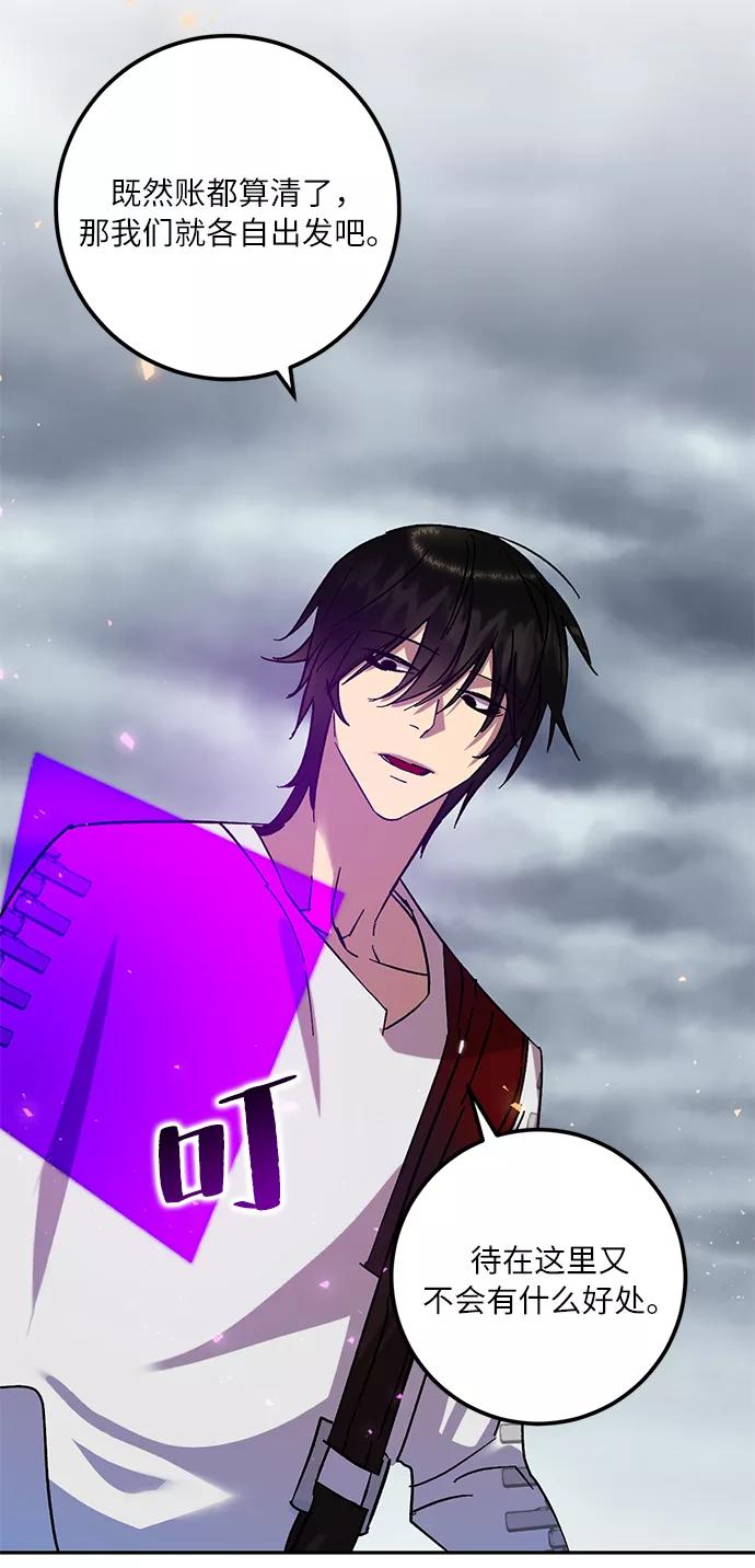 重生最强玩家 - [第22话] 差距（3） - 第81张图