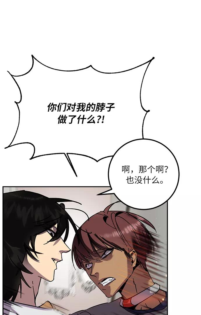 重生最强玩家 - [第22话] 差距（3） - 第47张图