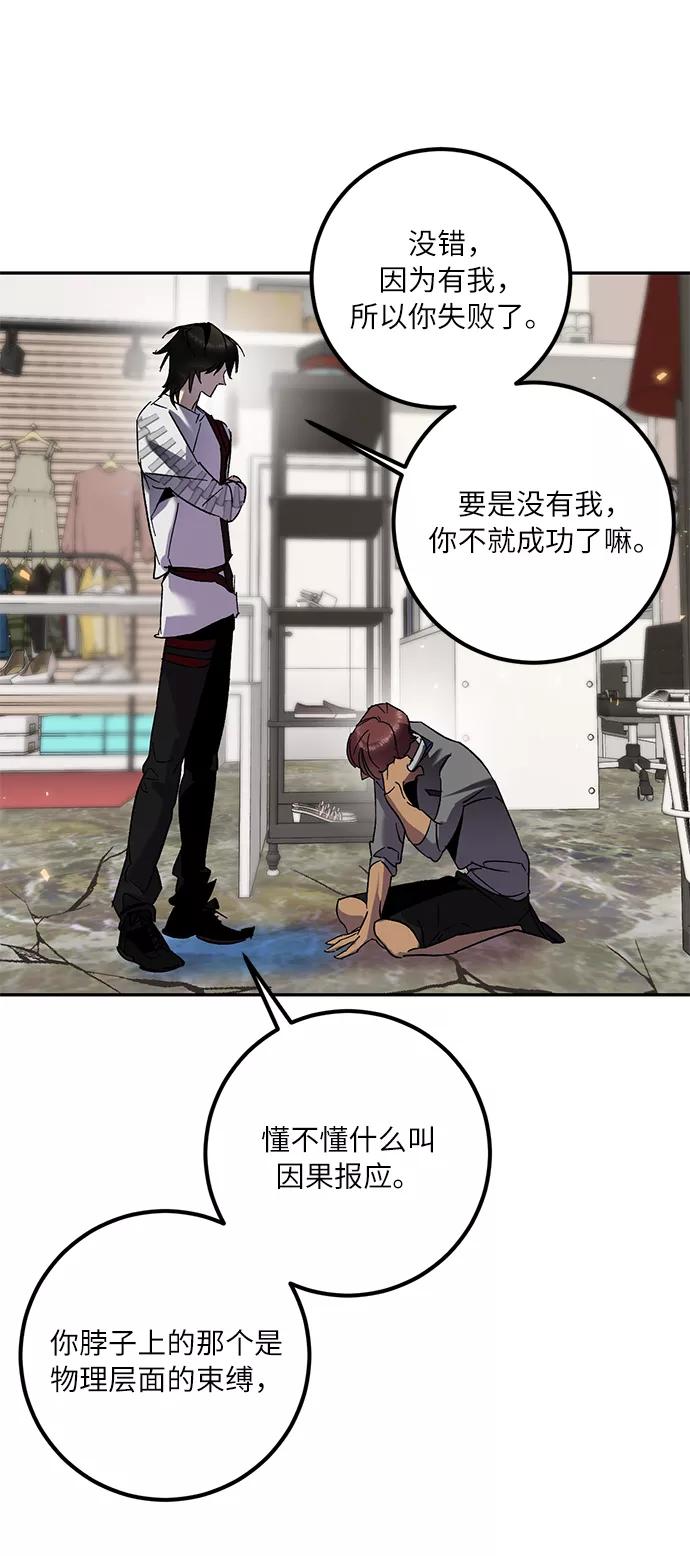 重生最强玩家 - [第22话] 差距（3） - 第57张图