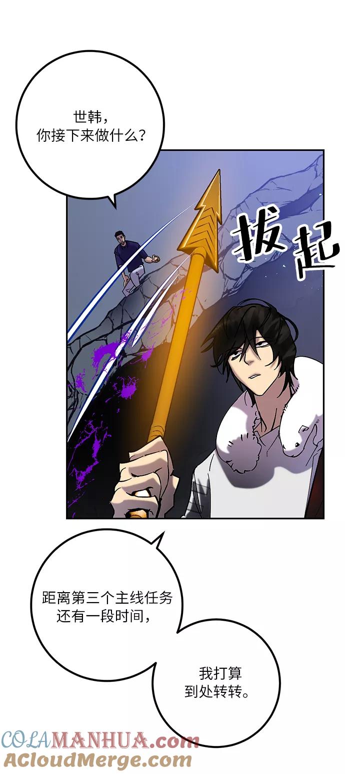 重生最强玩家 - [第22话] 差距（3） - 第31张图