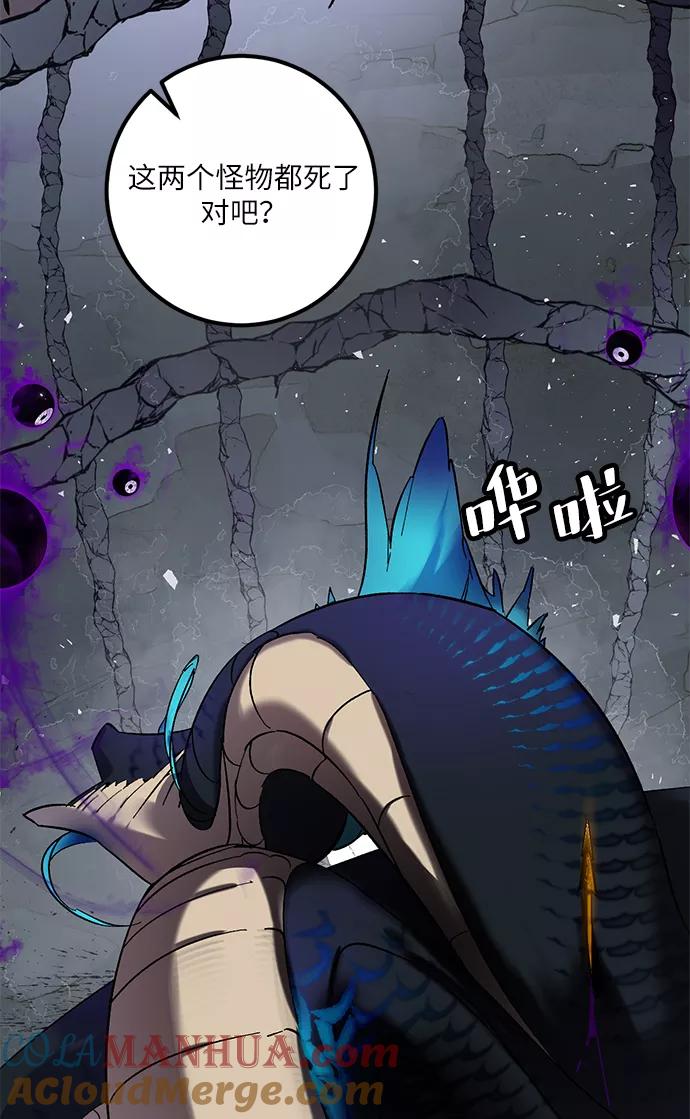 重生最强玩家 - [第22话] 差距（3） - 第16张图