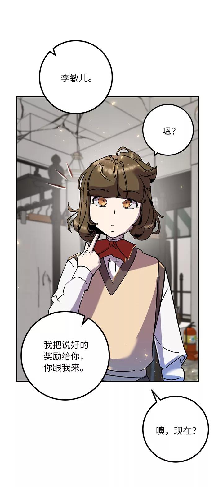 重生最强玩家 - [第22话] 差距（3） - 第74张图