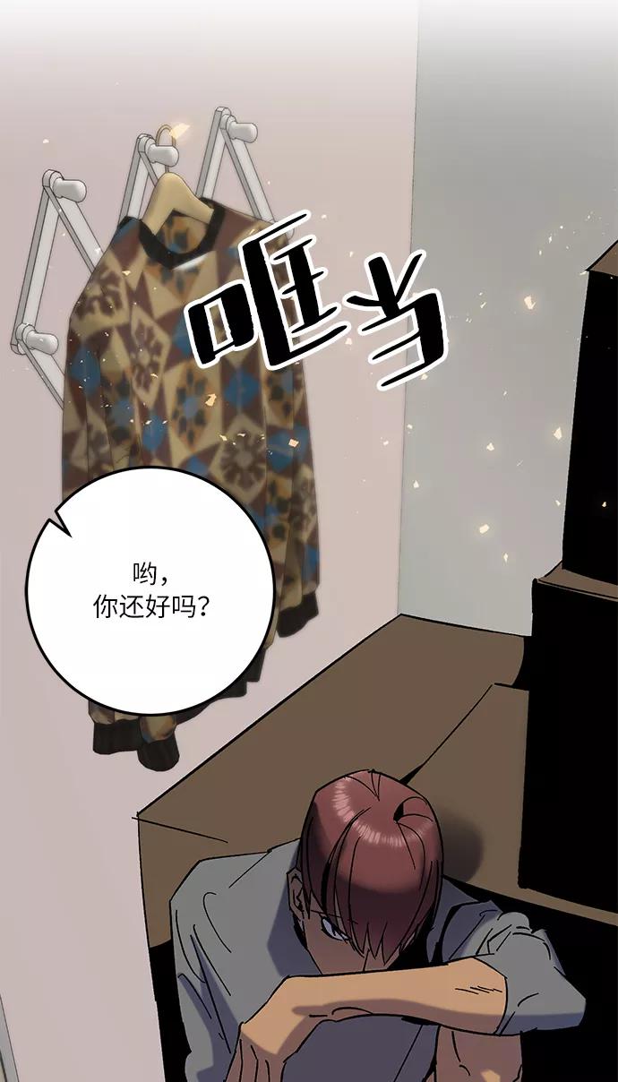 重生最强玩家 - [第22话] 差距（3） - 第44张图