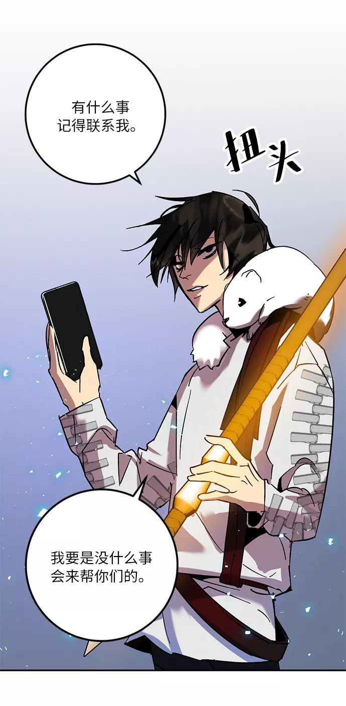 重生最强玩家 - [第22话] 差距（3） - 第33张图