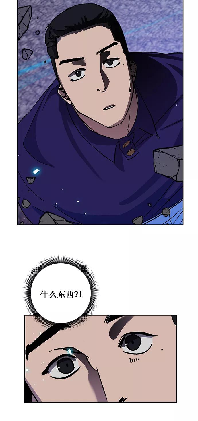 重生最强玩家 - [第22话] 差距（3） - 第8张图