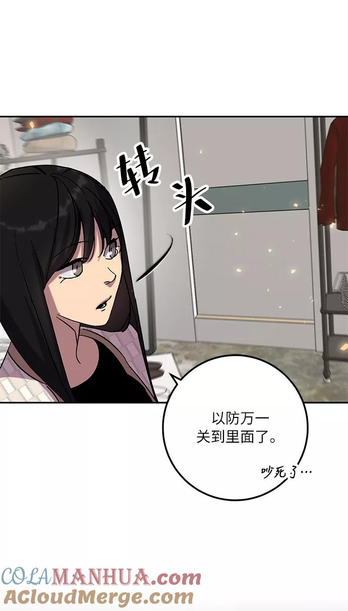 重生最强玩家 - [第22话] 差距（3） - 第43张图