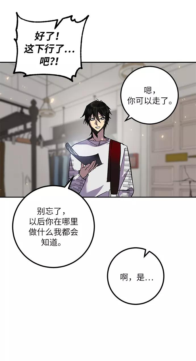 重生最强玩家 - [第22话] 差距（3） - 第65张图