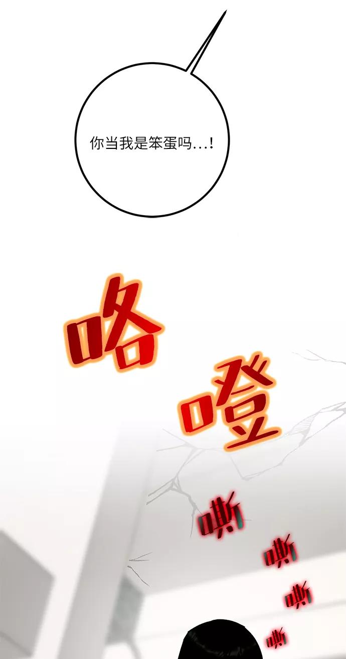 重生最强玩家 - [第22话] 差距（3） - 第62张图