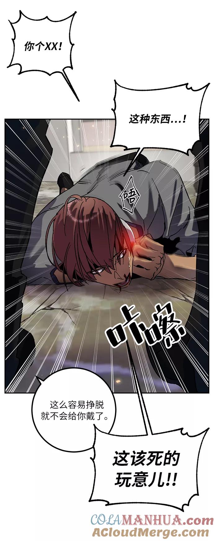 重生最强玩家 - [第22话] 差距（3） - 第52张图