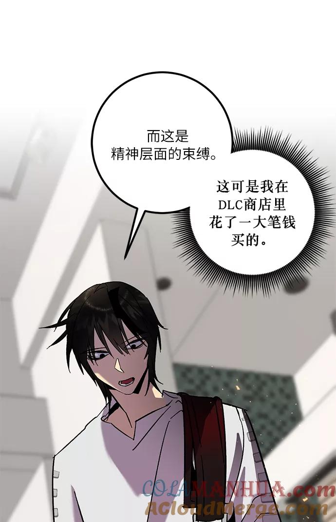 重生最强玩家 - [第22话] 差距（3） - 第58张图