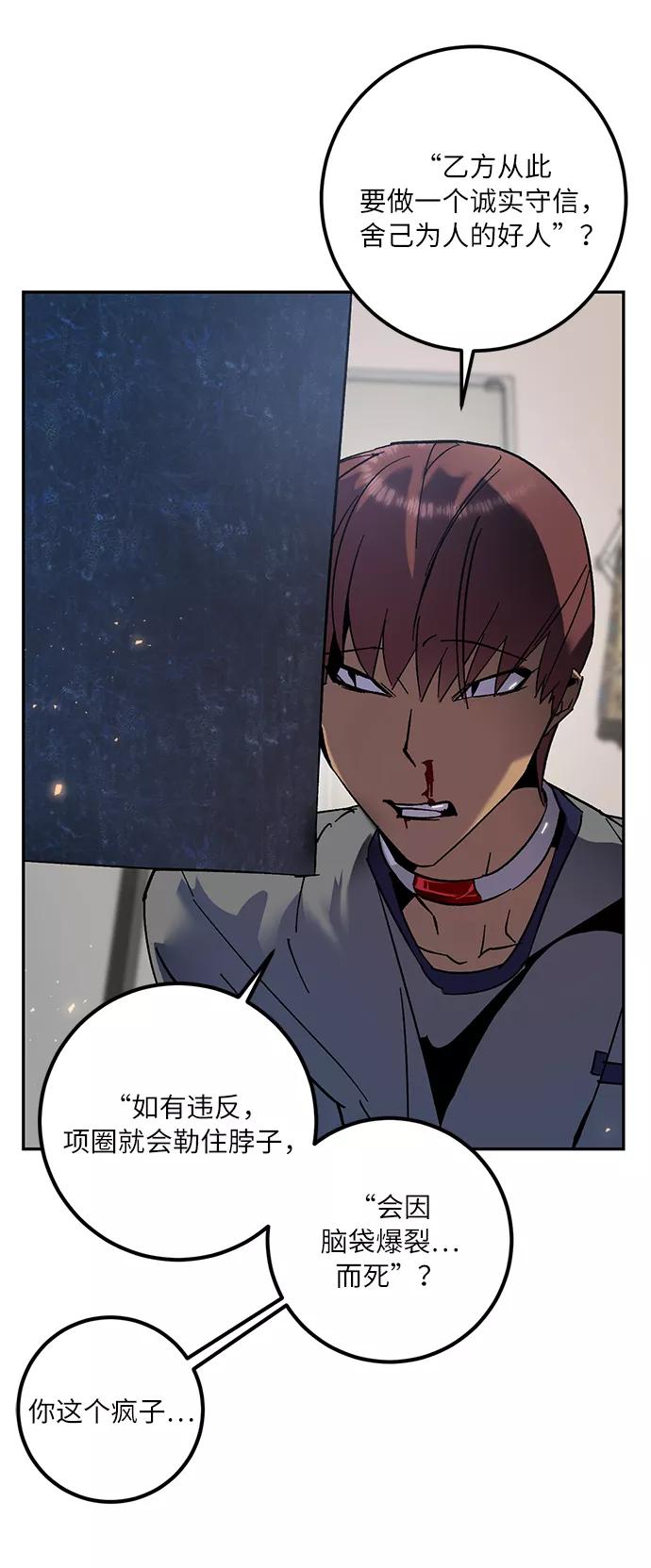 重生最强玩家 - [第22话] 差距（3） - 第60张图