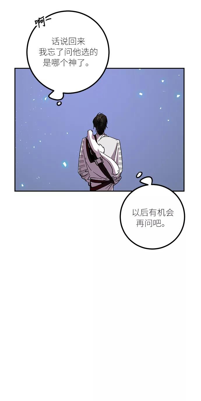 重生最强玩家 - [第22话] 差距（3） - 第38张图