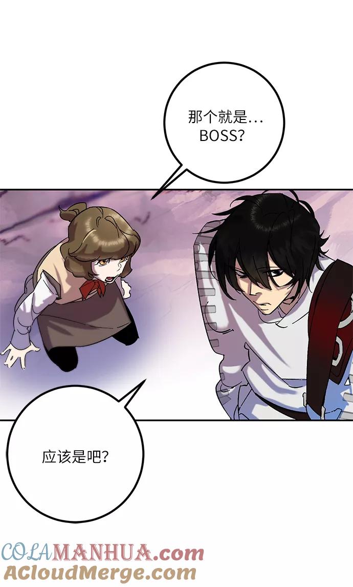 重生最强玩家 - [第23话] 刷怪就是要下流（1） - 第52张图