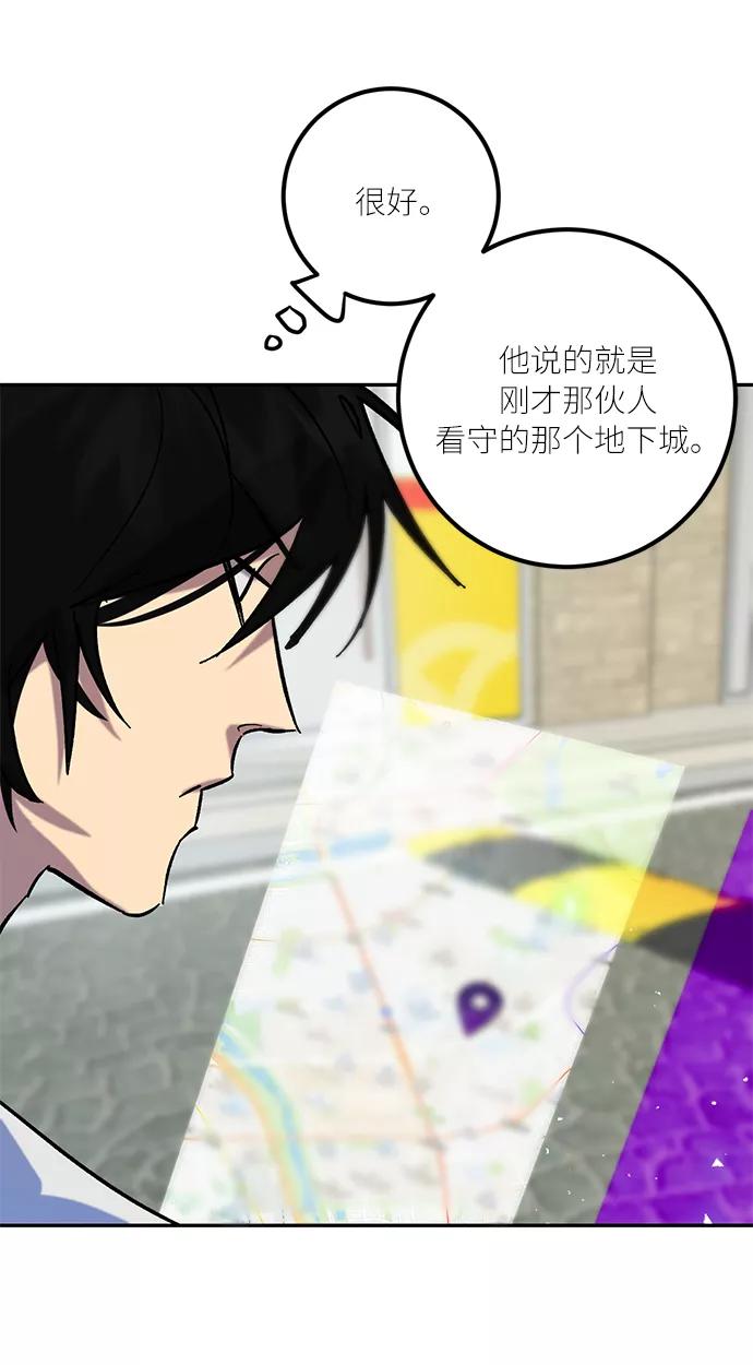 重生最强玩家 - [第23话] 刷怪就是要下流（1） - 第20张图