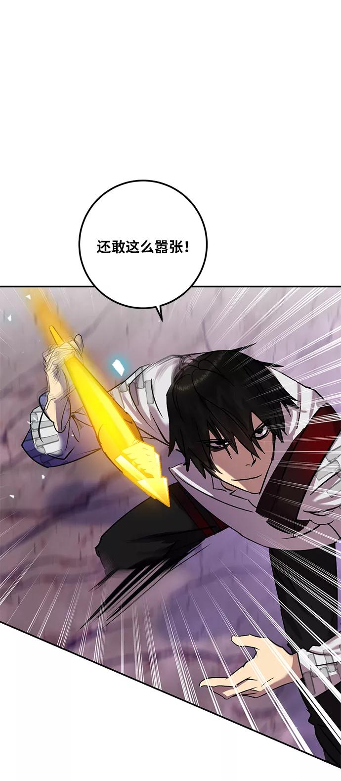 重生最强玩家 - [第23话] 刷怪就是要下流（1） - 第80张图